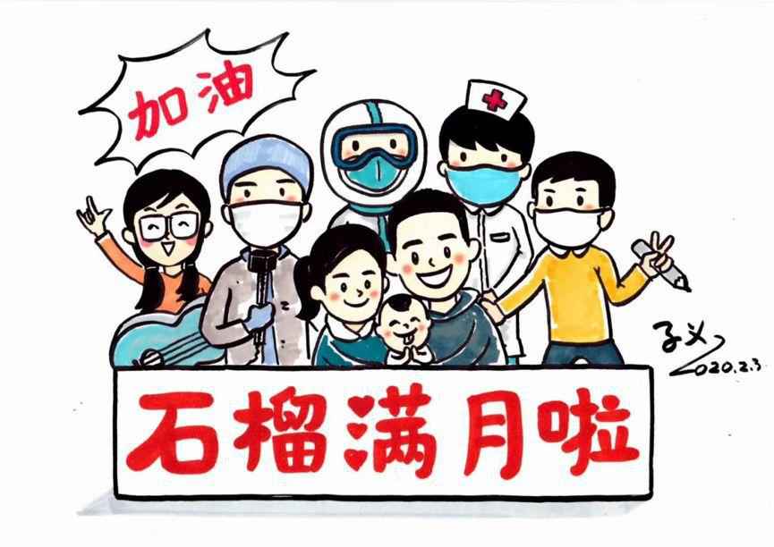 小石榴满月啦!这个“云派对”有点嗨